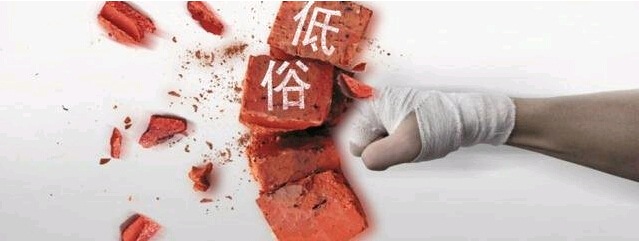 彩色復(fù)印機(jī)企業(yè)長(zhǎng)遠(yuǎn)發(fā)展要抵制低俗營(yíng)銷