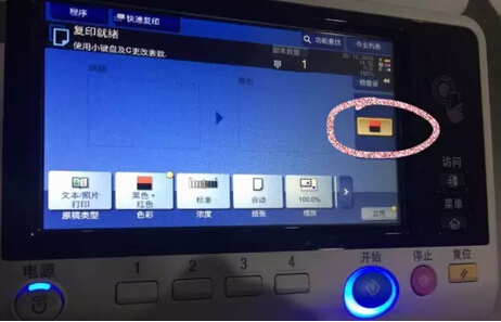彩色復(fù)印機柯尼卡美能達C226紅頭模式功能