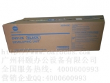 柯尼卡C224/C284載體倉(cāng) 美能達(dá)C364復(fù)印機(jī)顯影器 DV512K黑色顯影組件 鐵粉倉(cāng)